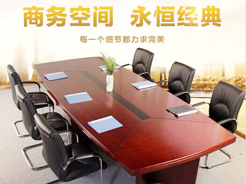 会议桌