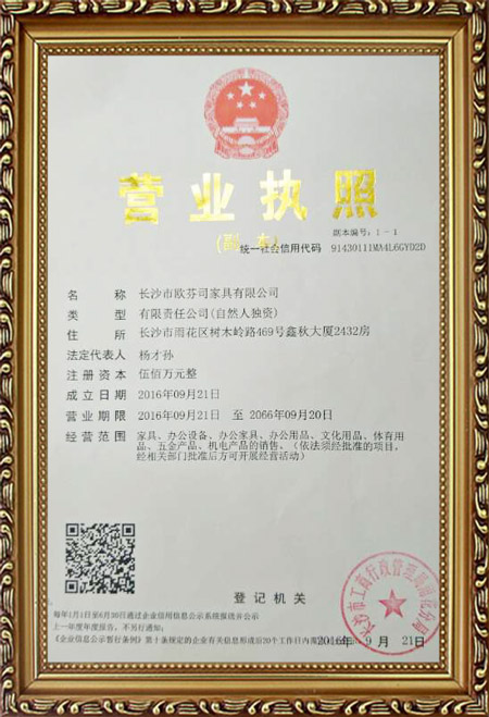 长沙市欧芬司家具有限公司,长沙家具,板式班台,实木班台,办公桌,办公椅